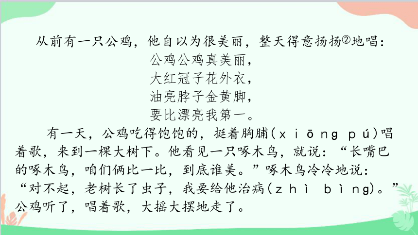 课件预览