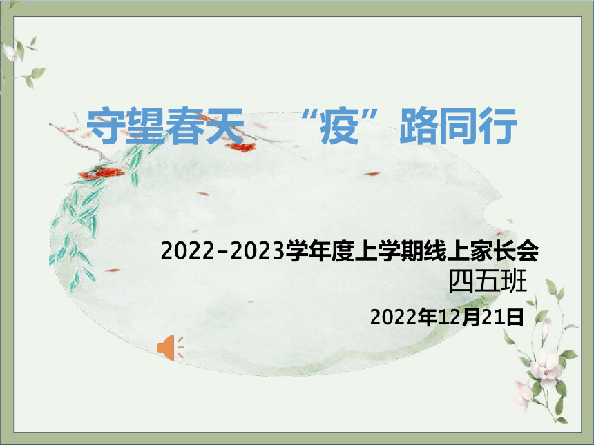 课件预览