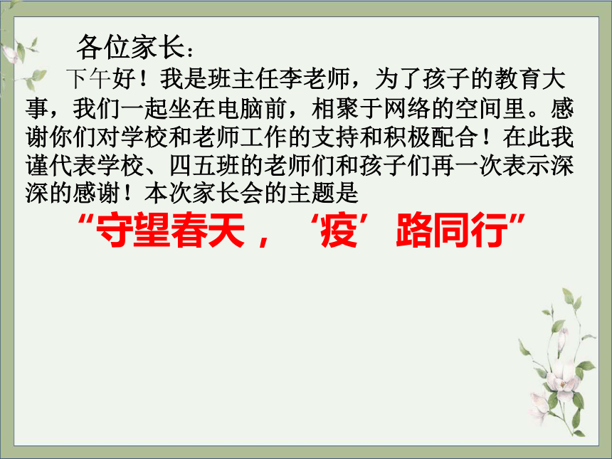 课件预览