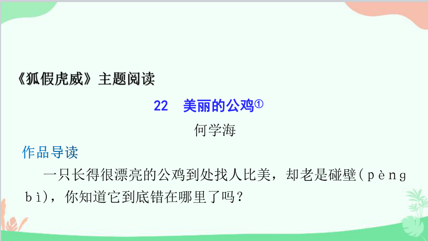 课件预览