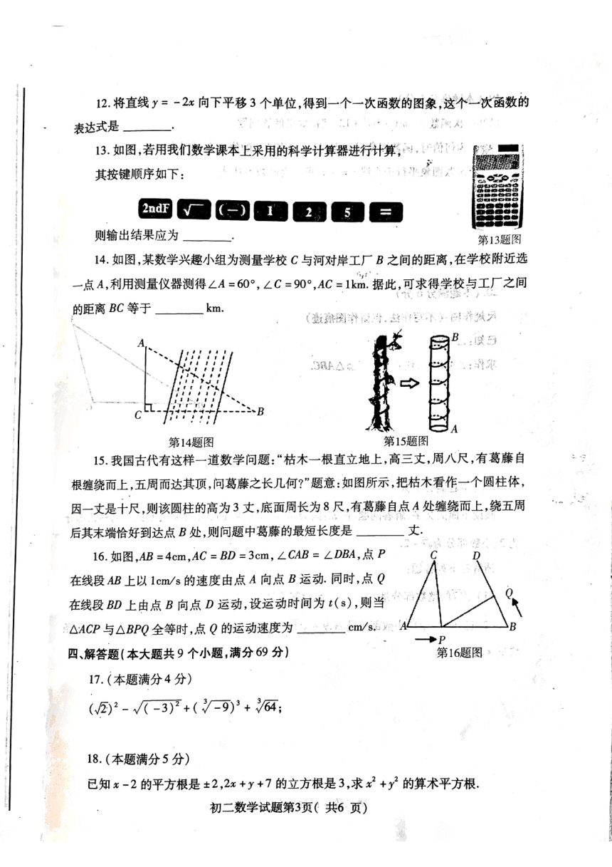山东省烟台地区2022-2023学年七年级上学期期末数学试卷（含答案）