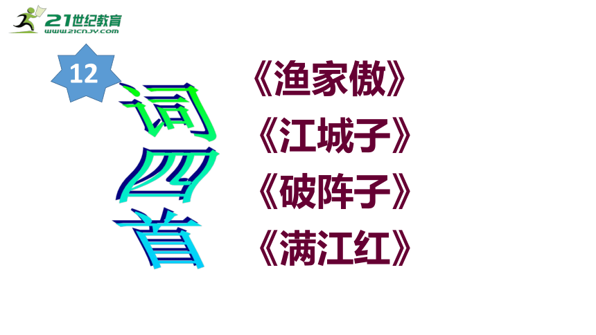 课件预览