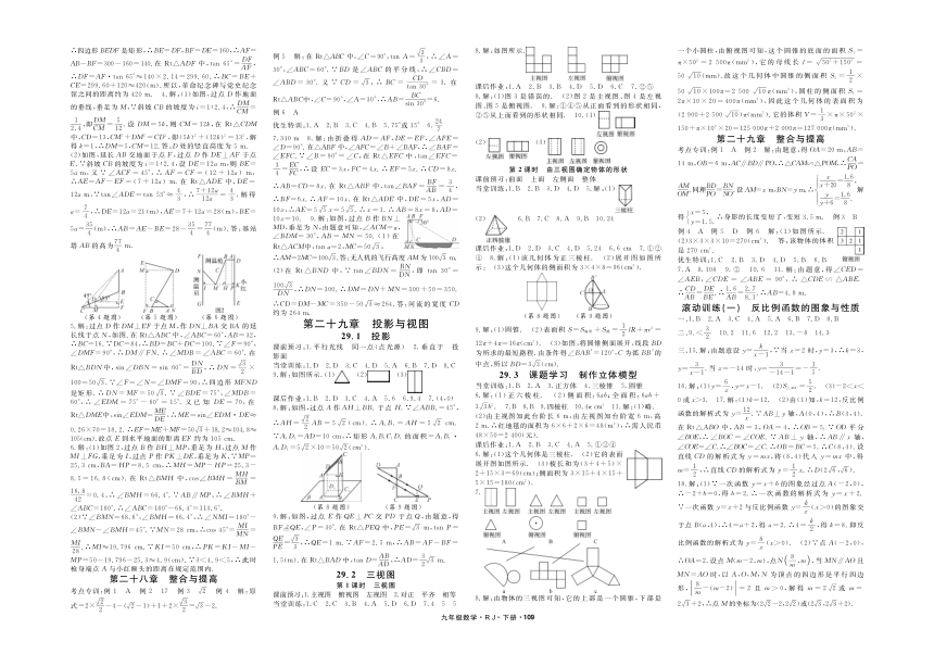 课件预览