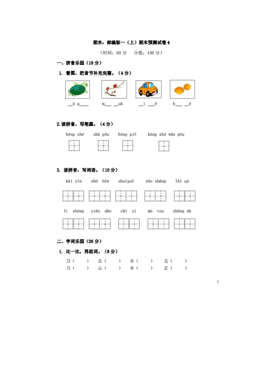 课件预览