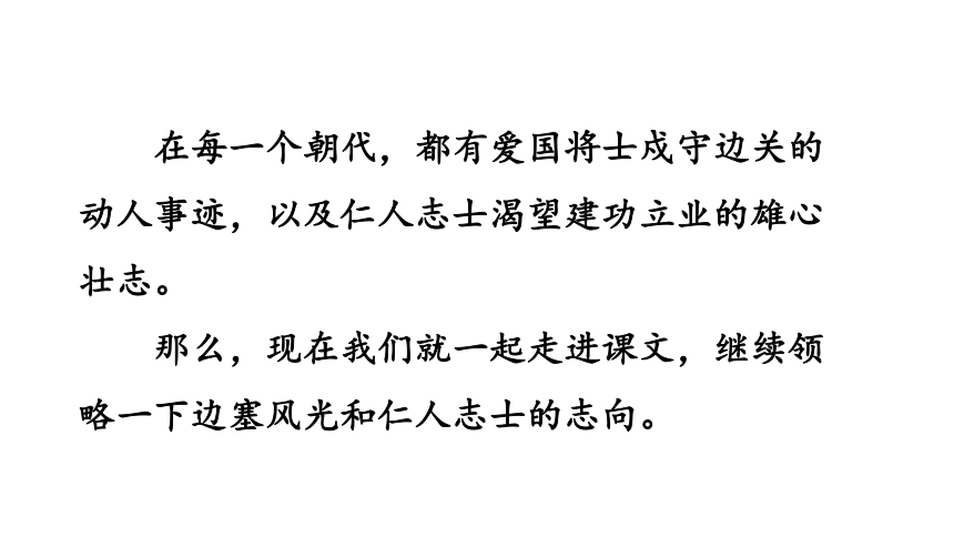 课件预览