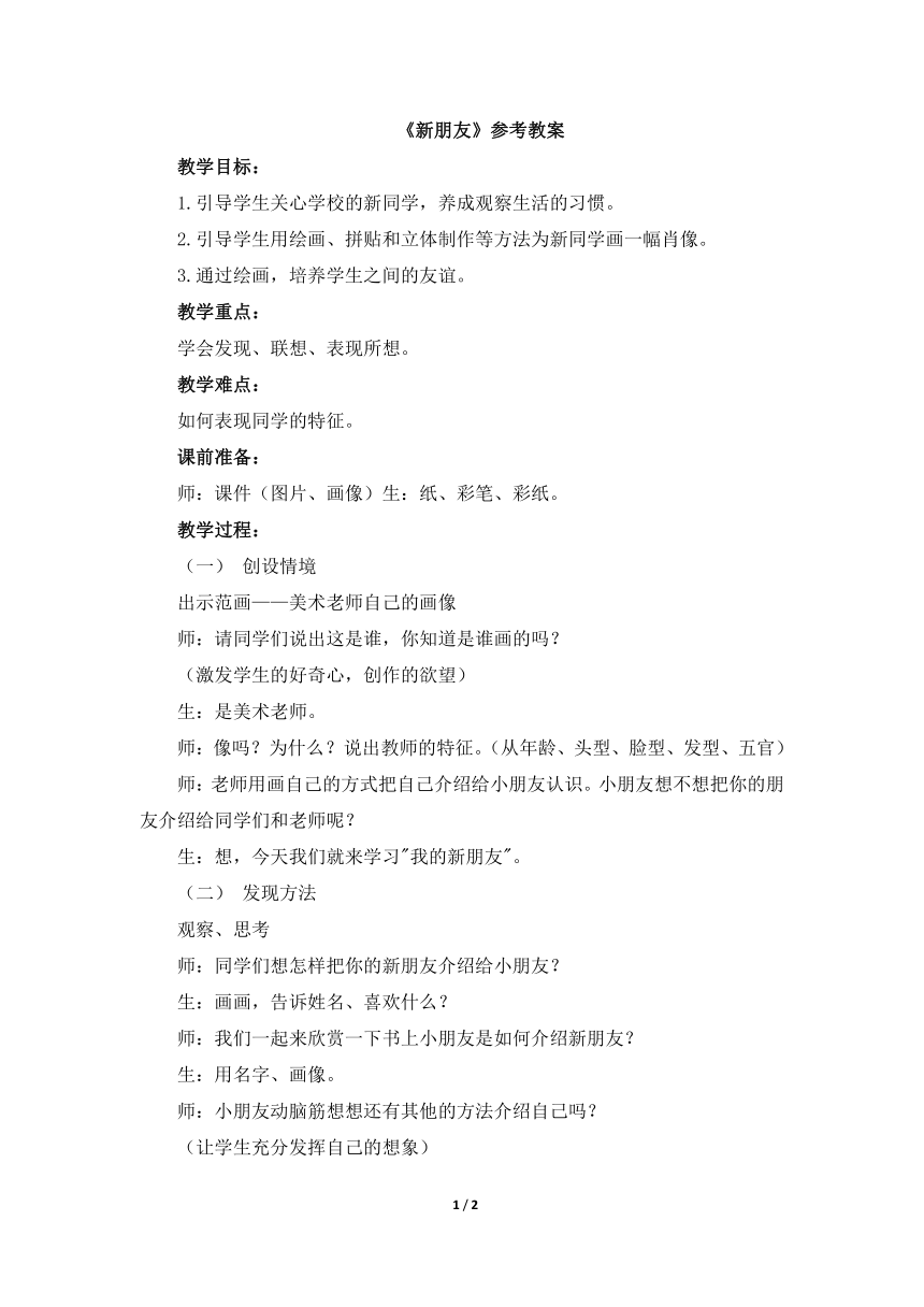 课件预览