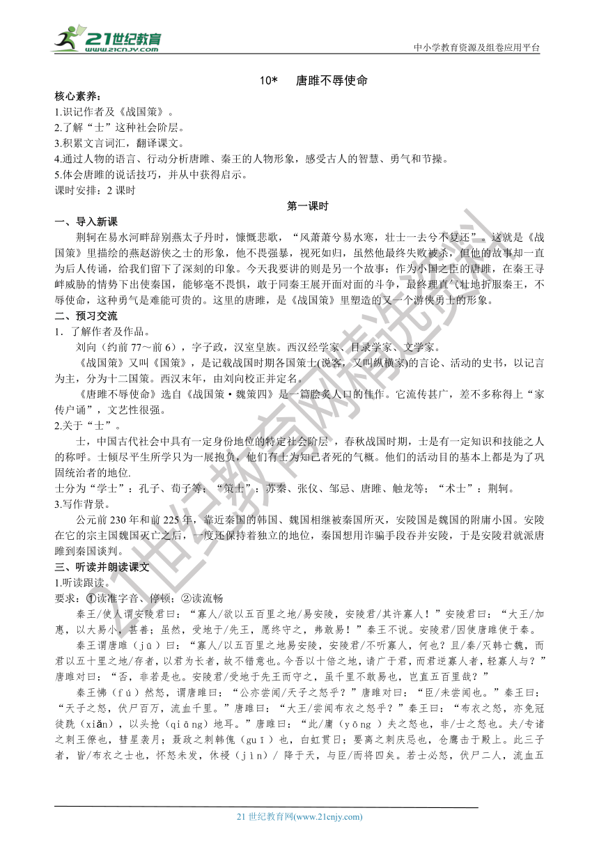 课件预览