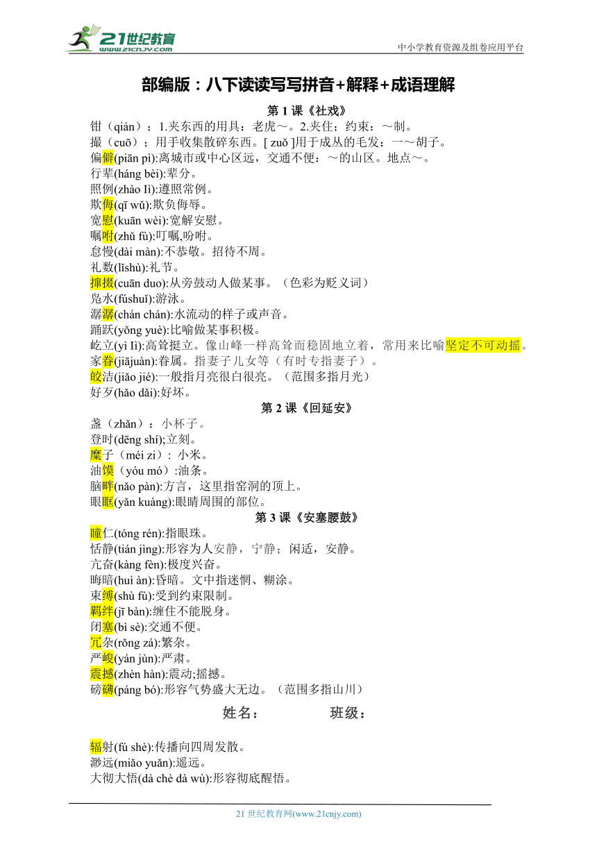 课件预览