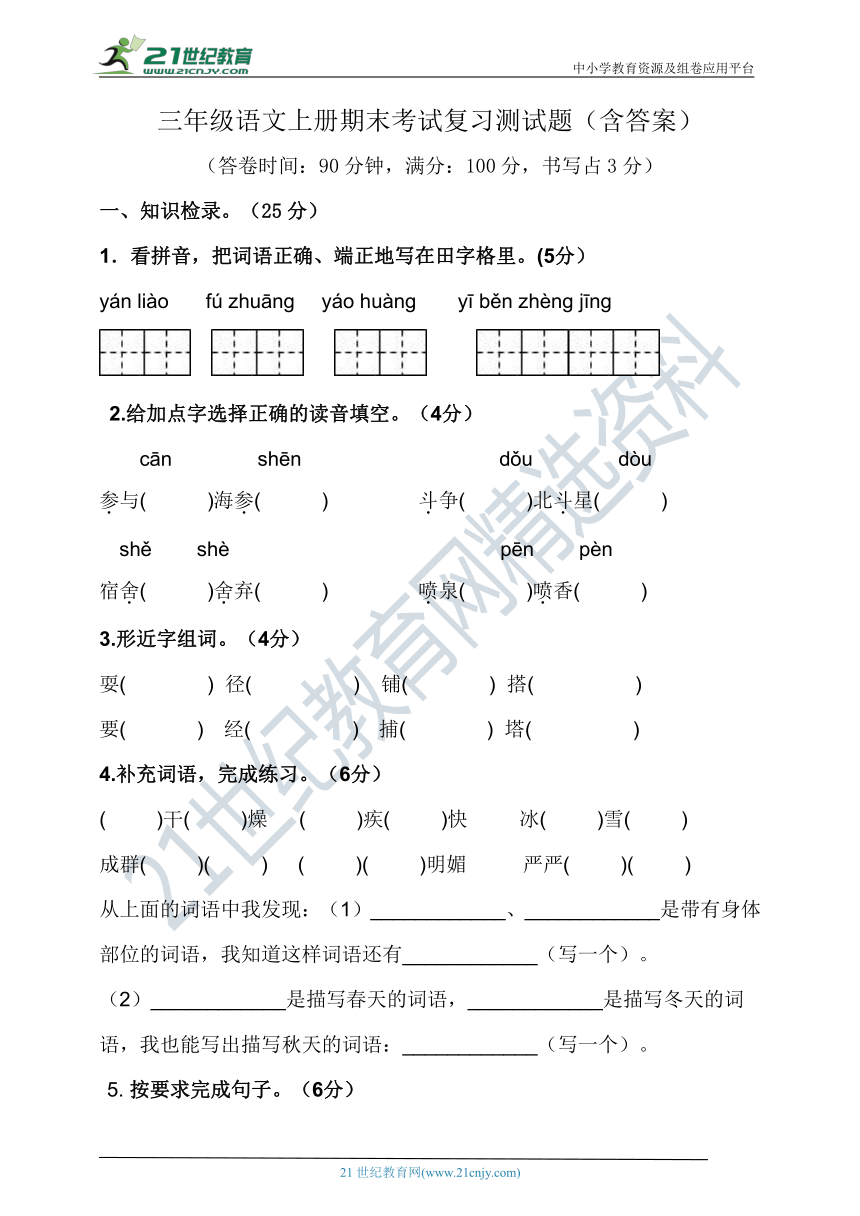 课件预览