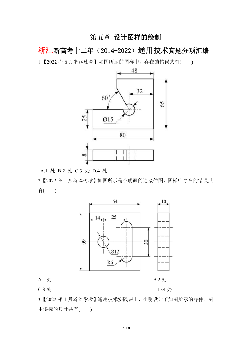 课件预览