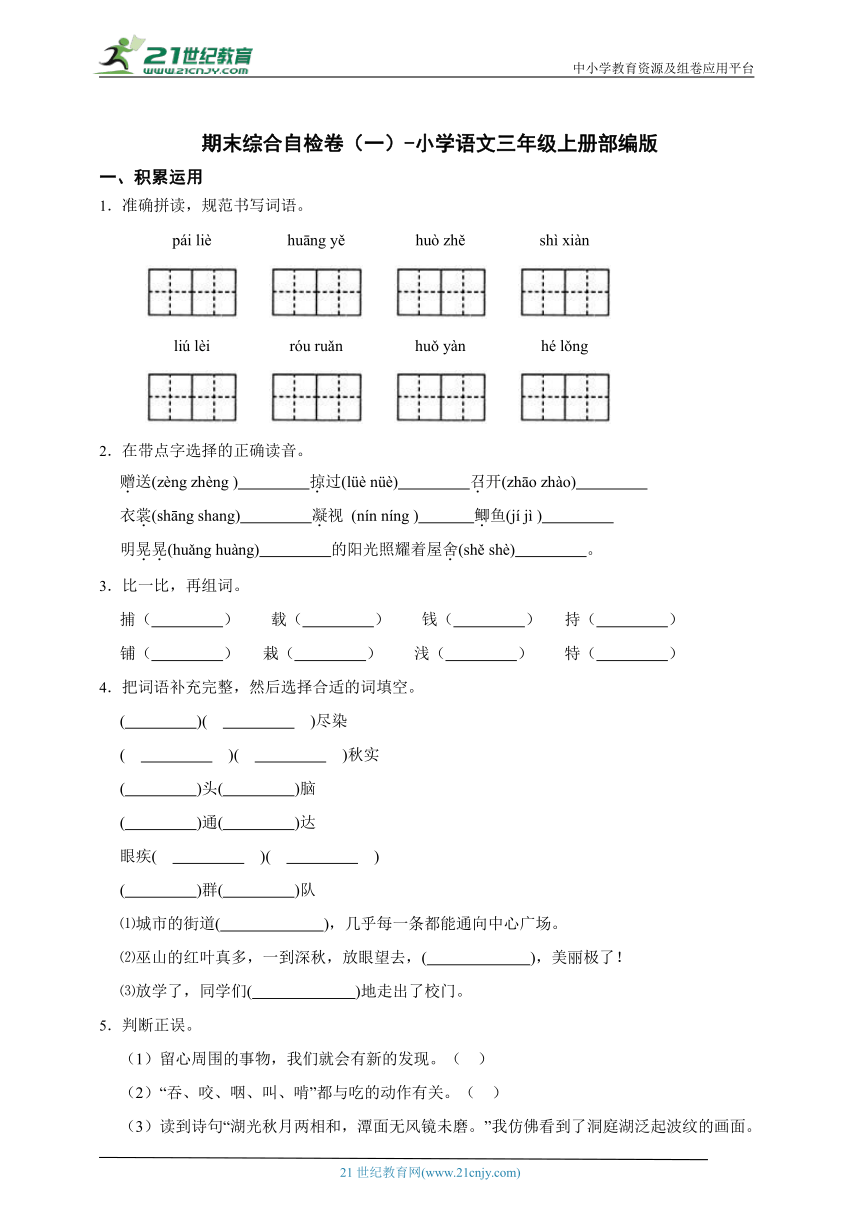 课件预览