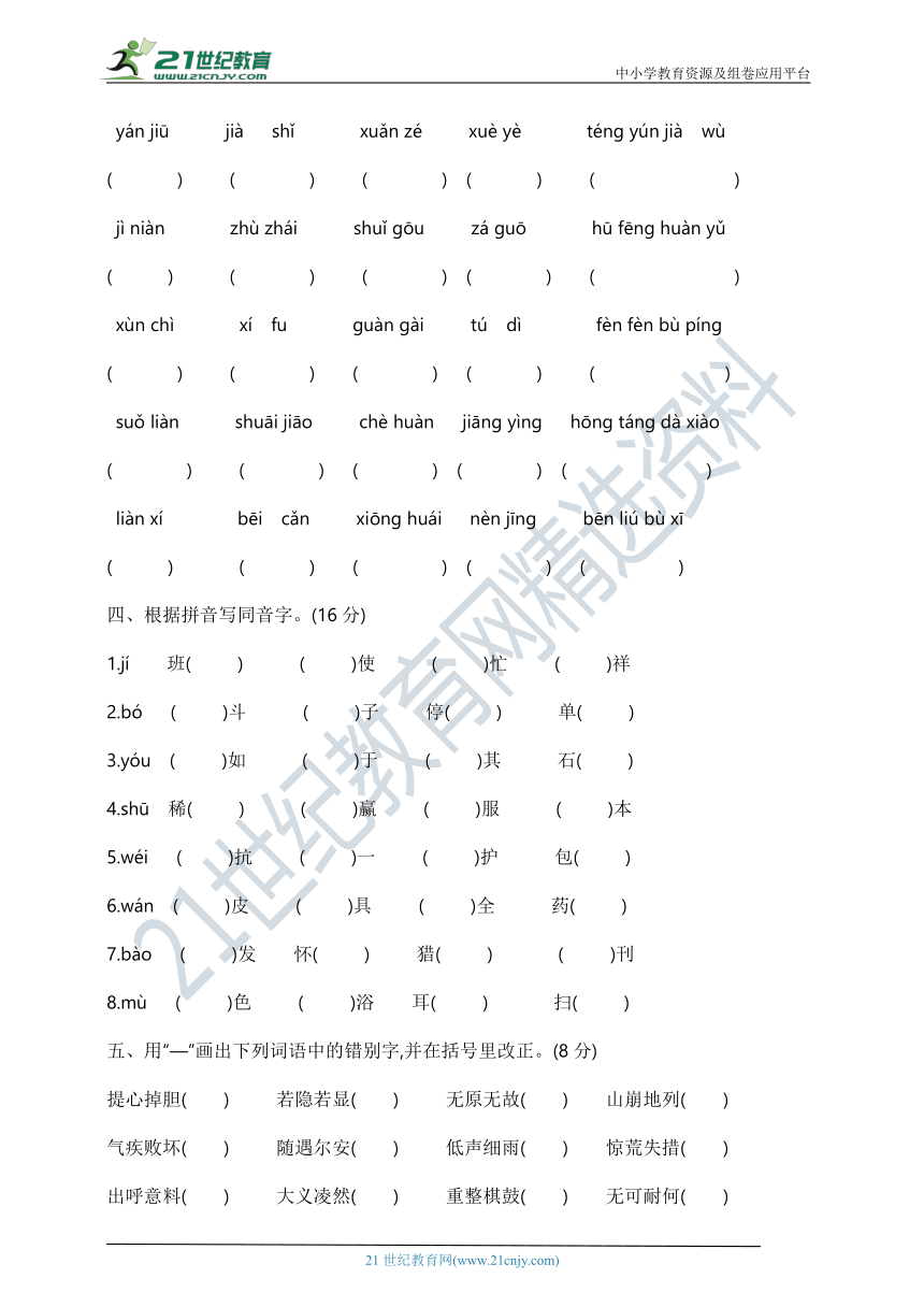 课件预览