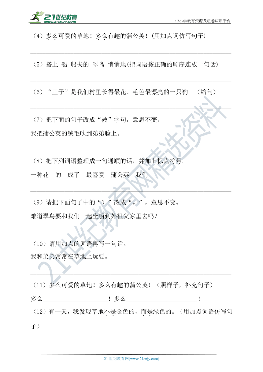 课件预览
