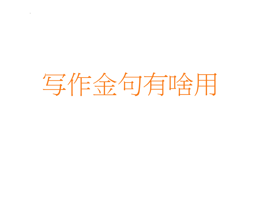 课件预览