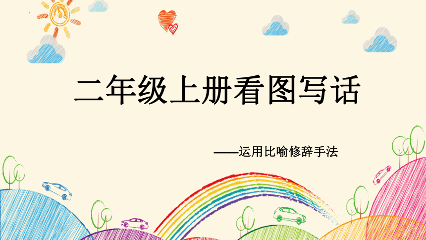 课件预览