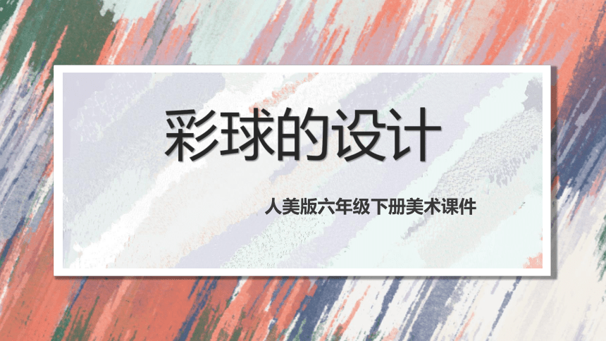 课件预览