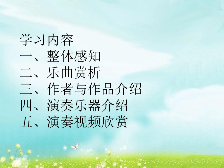 课件预览