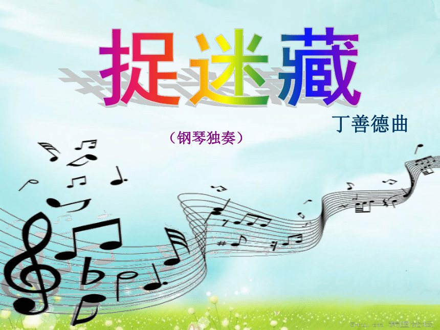 课件预览