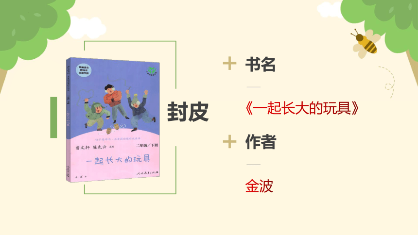 课件预览