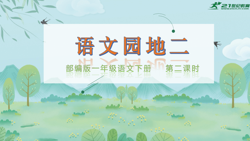 课件预览