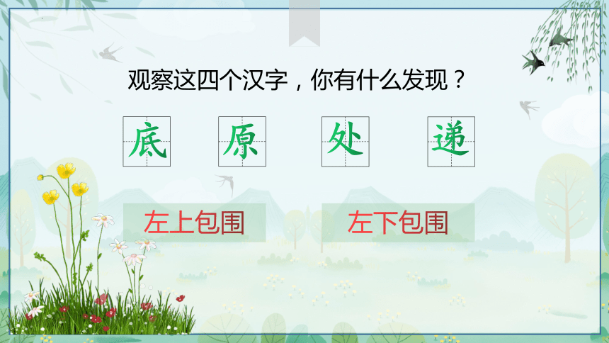 课件预览