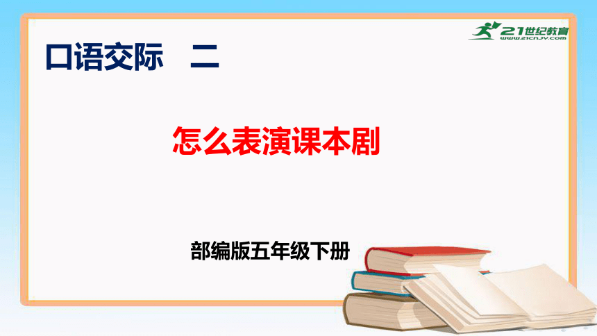 课件预览