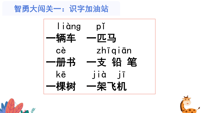 课件预览