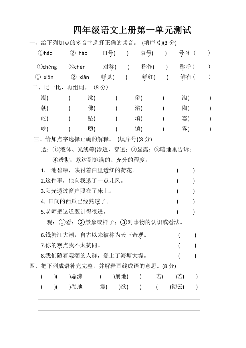 课件预览