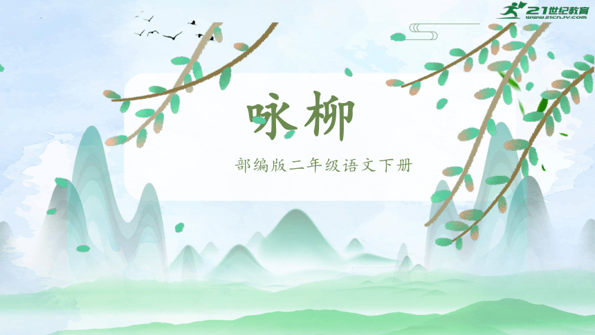 课件预览