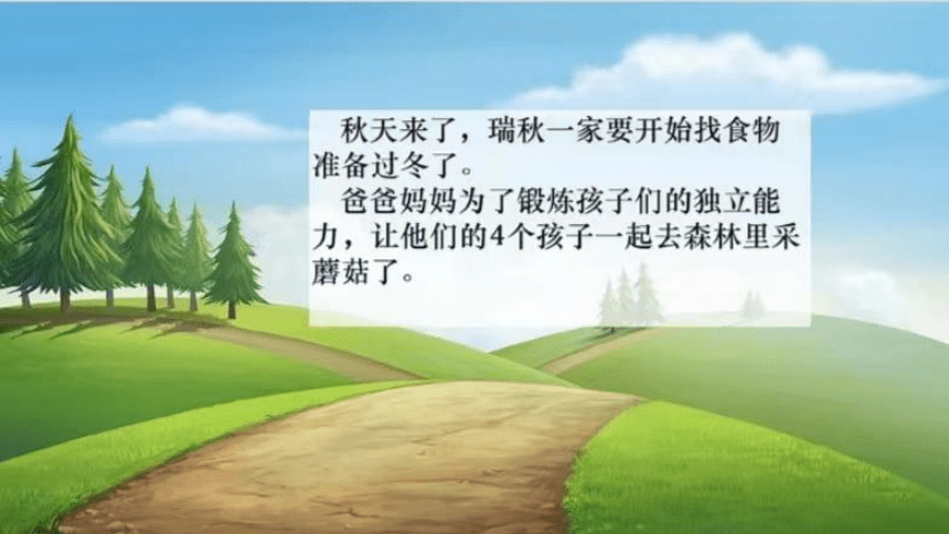 课件预览