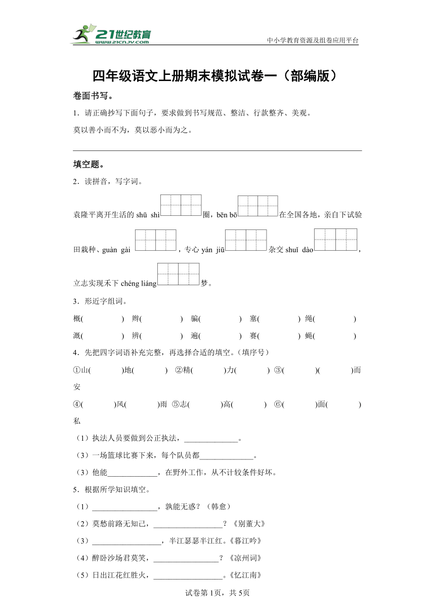 课件预览