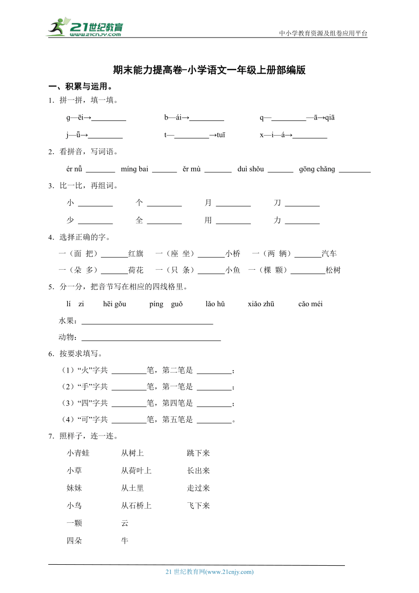 课件预览