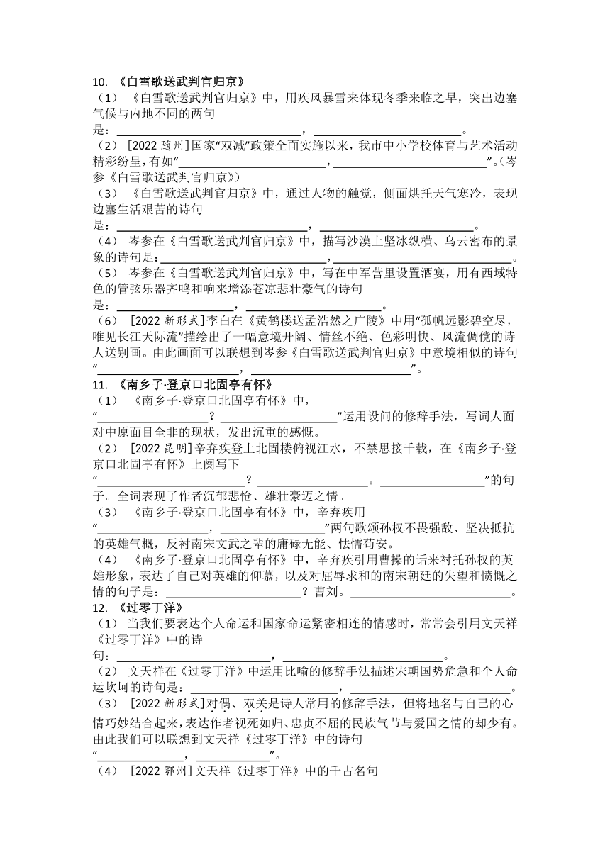 课件预览