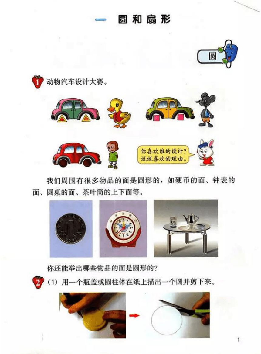 课件预览