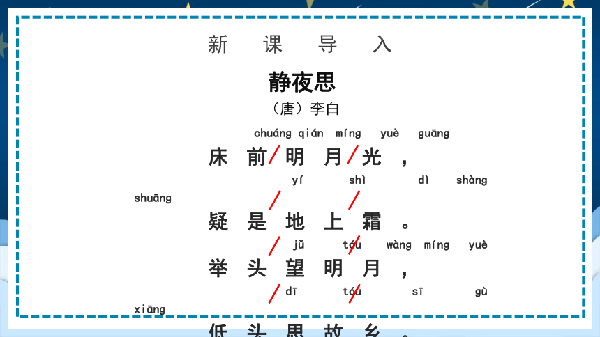 课件预览