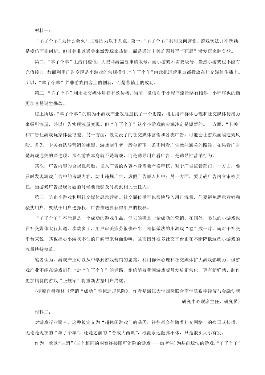 西藏拉萨市顶级中学2022-2023学年高一上学期期中语文试题（解析版）