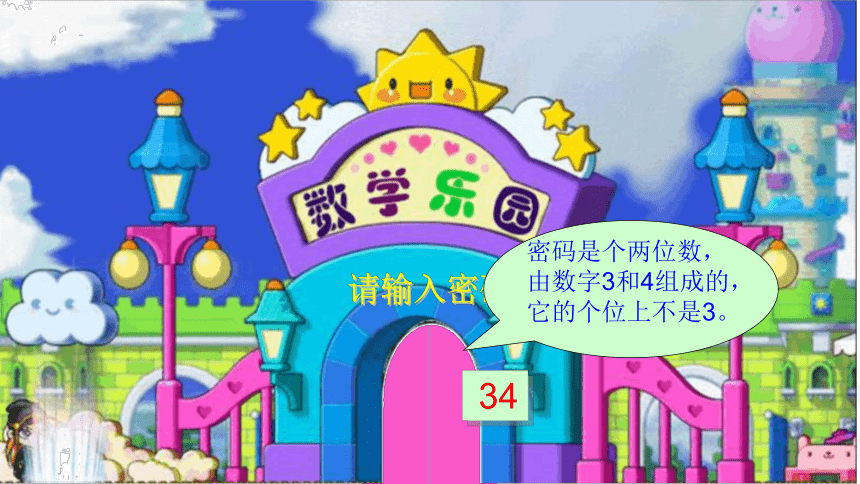 课件预览