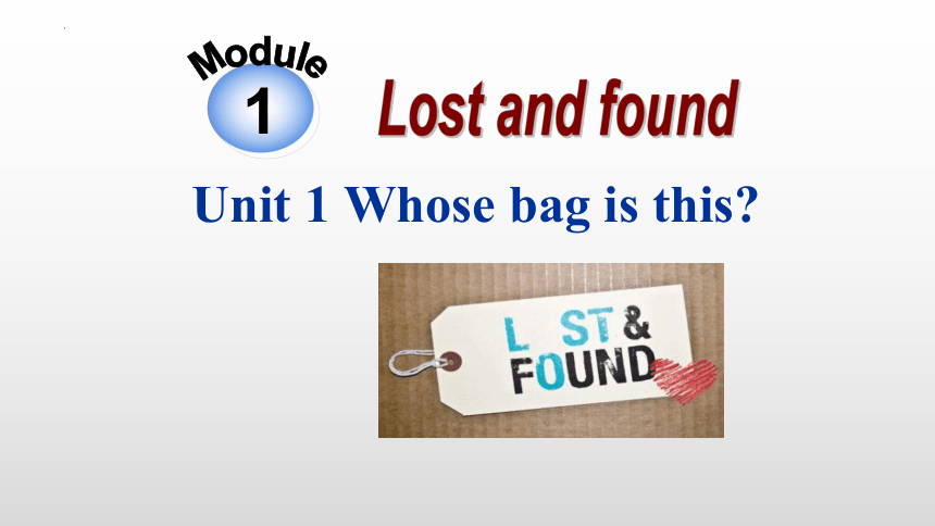 Module 1 Unit 1 Whose Bag Is This?课件+音频2022-2023学年外研版英语七年级下册(共23张PPT ...