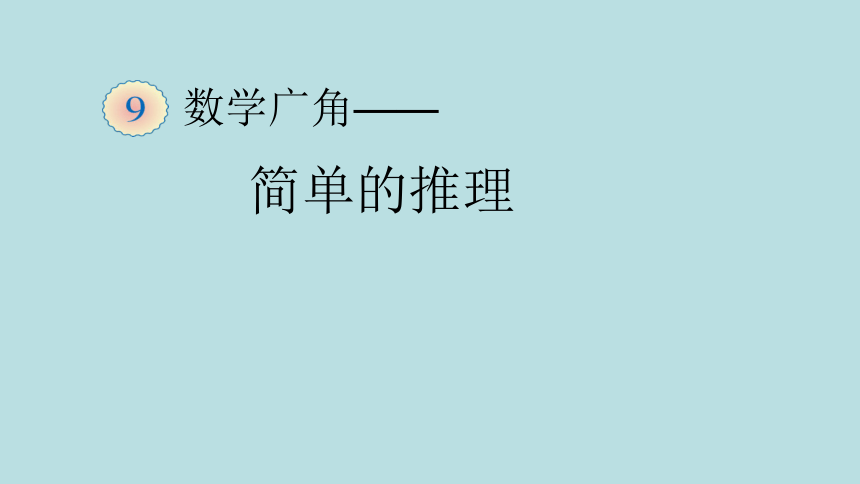 课件预览