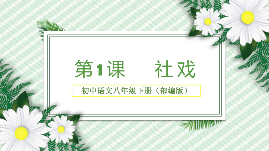 课件预览