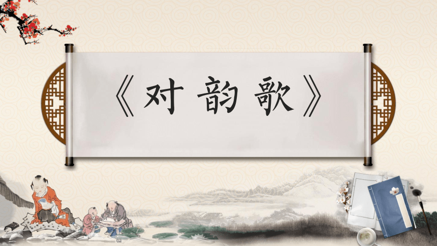 课件预览