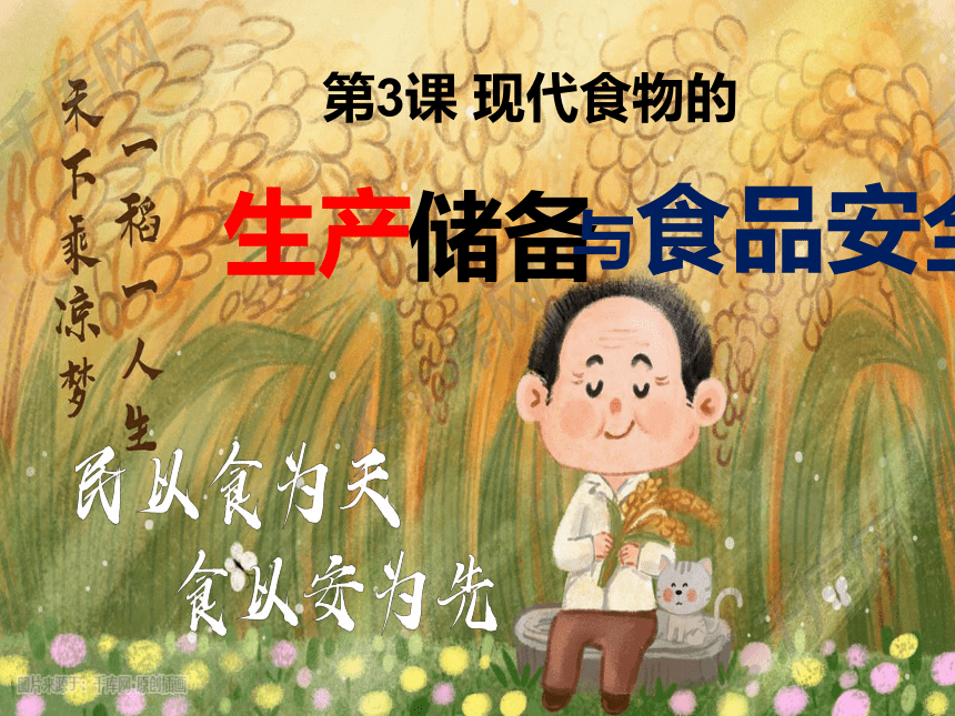 课件预览
