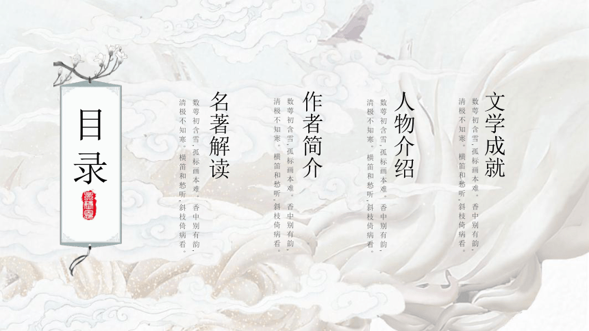 课件预览