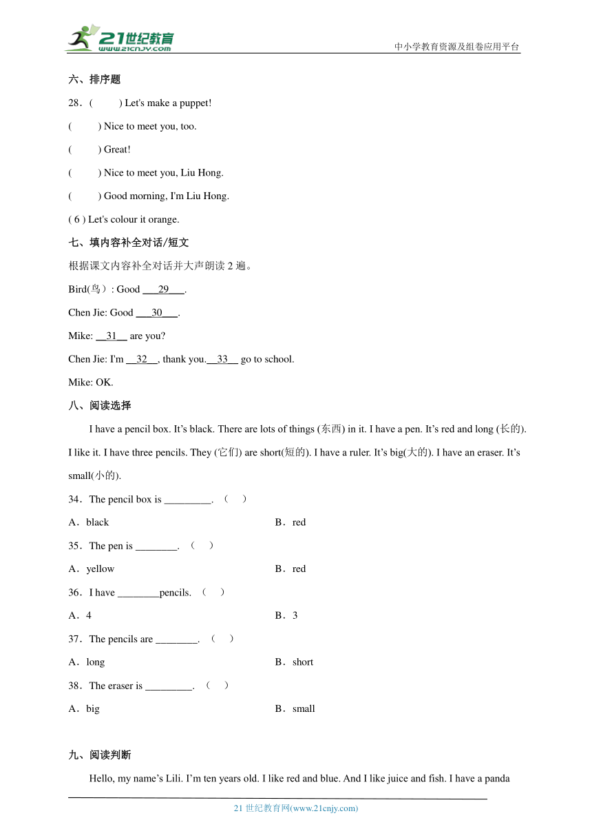 课件预览