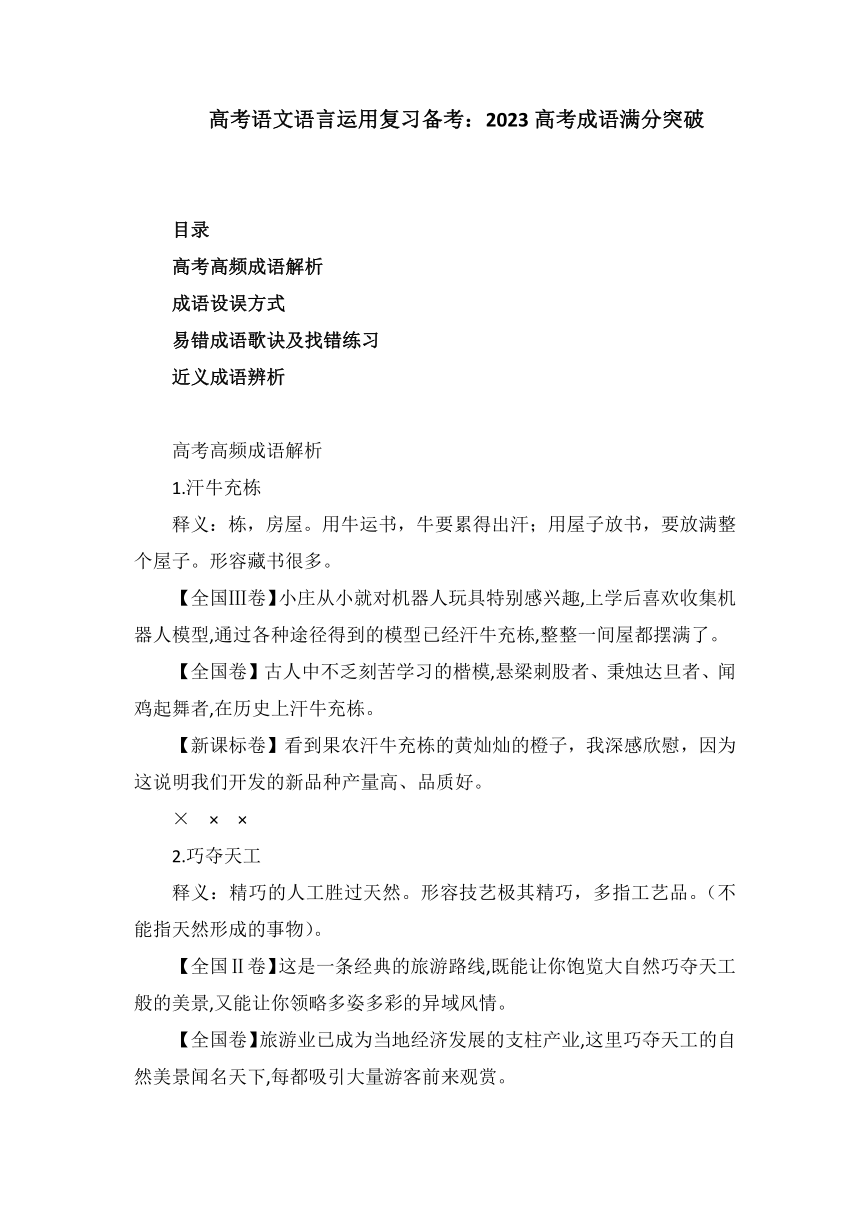 课件预览