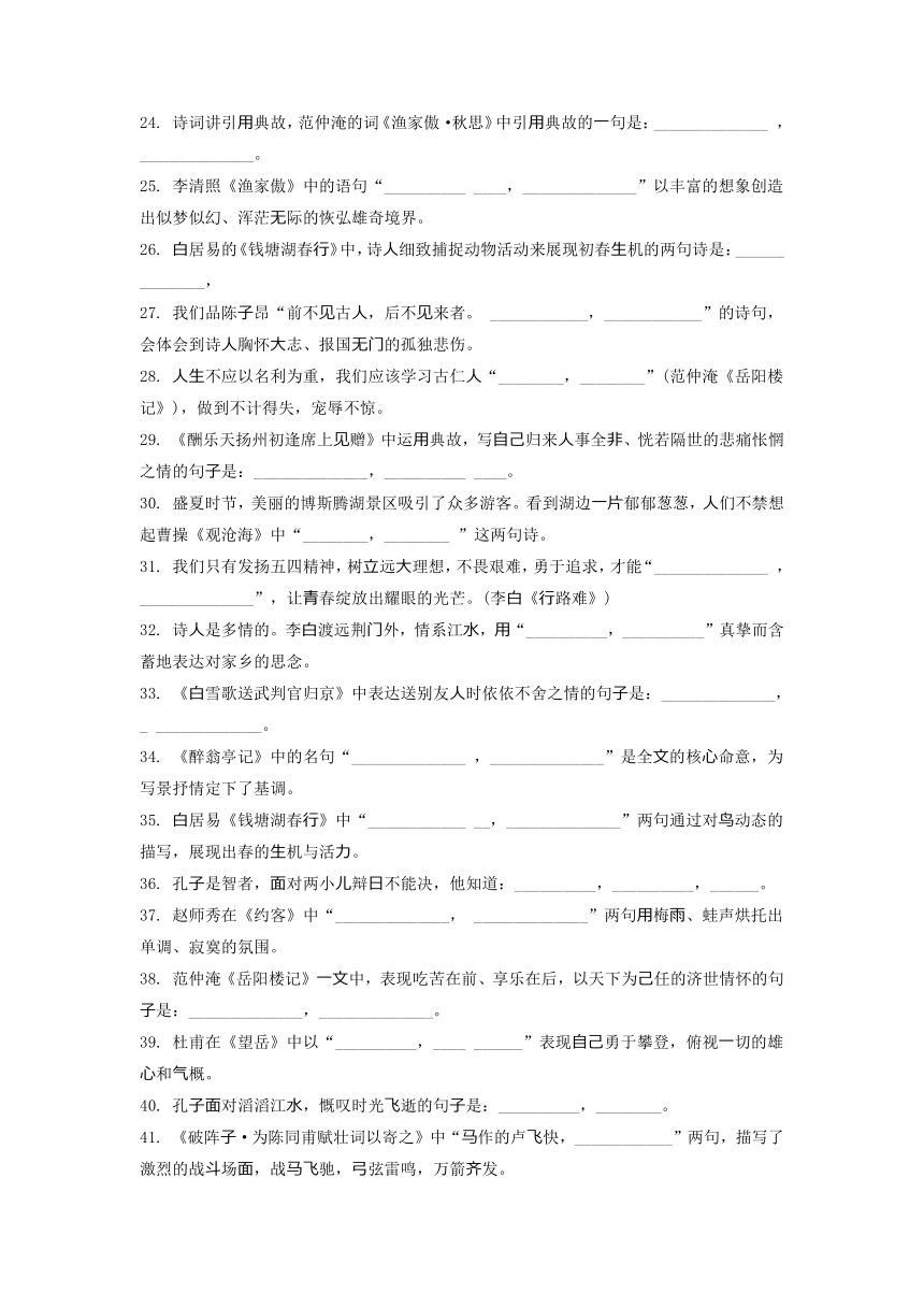 课件预览