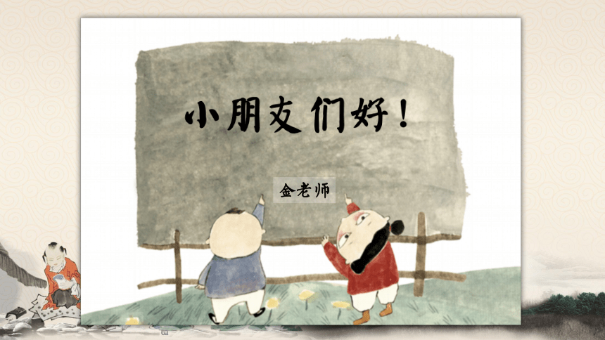 课件预览