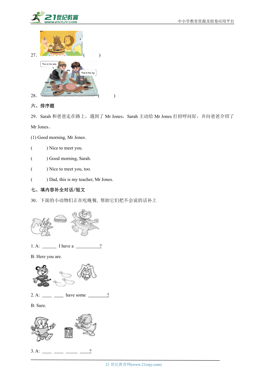课件预览