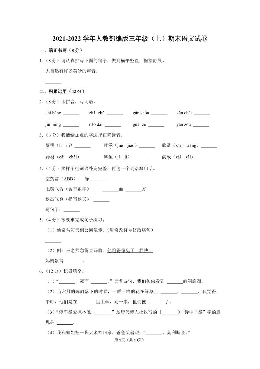 课件预览