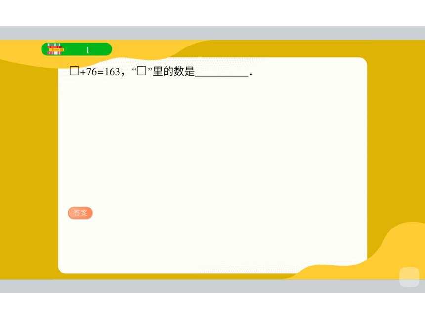 课件预览
